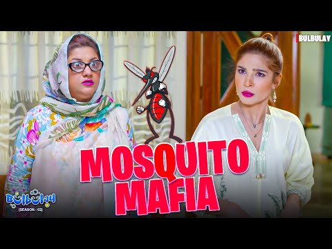 Machar Don Returns 😆🦟 | Bulbulay Season 2 | Momo & Nabeel | Khoobsurat | Comedy 2025