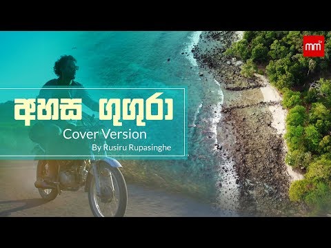 Ahasa Gugura Cover (අහස ගුගුරා) by Rusiru Rupasinghe | Nanda Malini | Aga Pipi Mal Theme Song