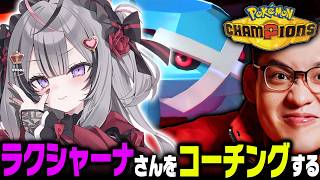 はじまりの王者決定戦チームバンビー、追い込みガチコーチング！！！！【ポケモンチャンピオンズ】