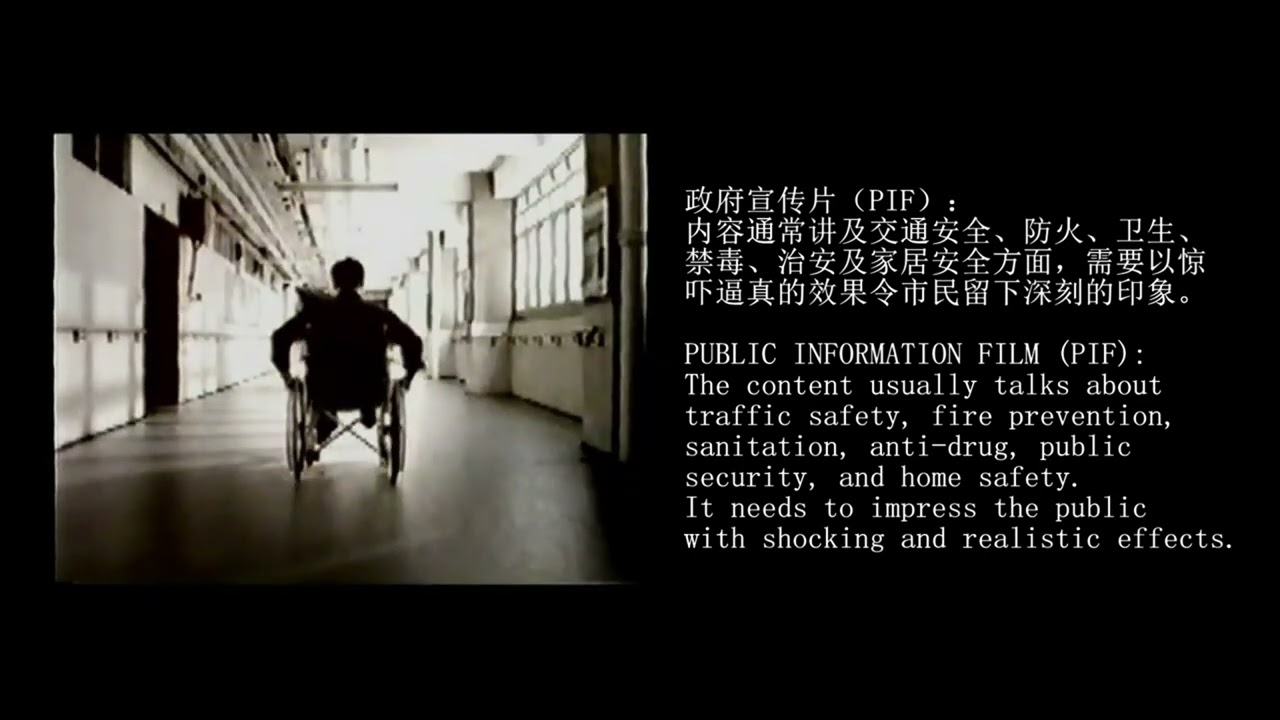 PIF (Panic Information Film) - TRAILER