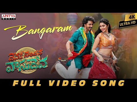 Bangaram Full Video Song | Devaki Nandana Vasudeva | Ashok Galla | Arjun Jandyala | Bheems Ceciroleo