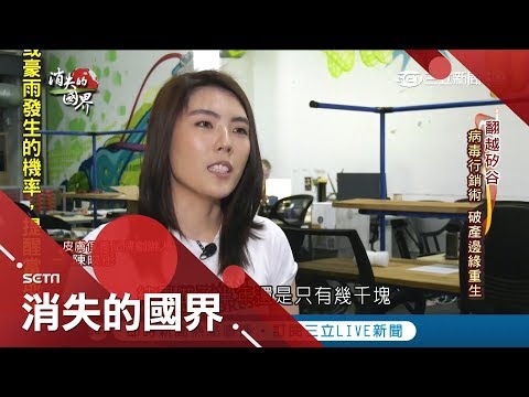 从破产边缘到上亿身价她靠“5分钟影片”逆转人生(视频)