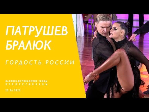 Andrey Patrushev - Ekaterina Bralyuk | Pasodoble | 1.4 F | Kremlin Cup 2022