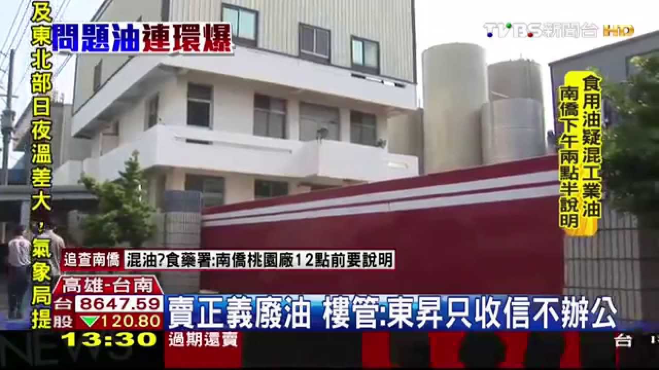劣油風暴／扯出正義爛油　A先生舉報關鍵無牌炸油