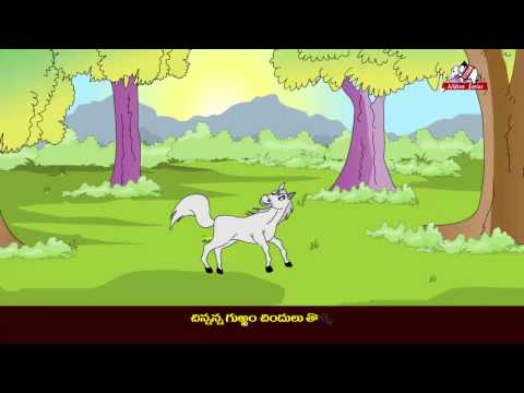 Gudu gudu gunjam - telugu rhymes for kids