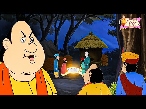 ভাতে পাথর | The Mystery of the Stone Rice – Gopal’s Clever Plan | Gopal Bhand