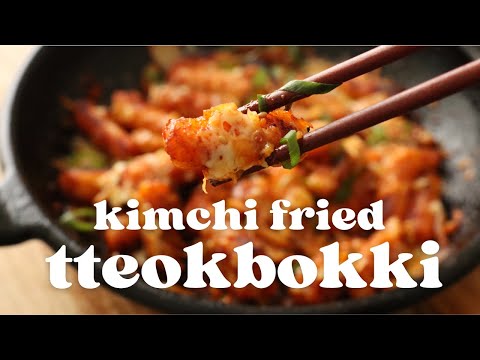 New Take on Tteokbokki (Spicy Korean Rice Cakes)