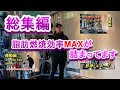 脂肪燃焼効果MAX筋トレ！糖質をいかに消費できるかがPOINT　野澤メゾットで効率よくダイエット