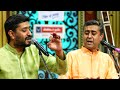 Margazhi Maha Utsavam 2022 TRICHUR BROTHERS Jagathanantham Sangeetham