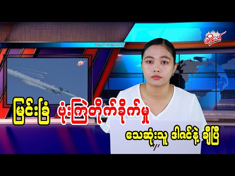 မြင်းခြံ ဗုံးကြဲတိုက်ခိုက်မှု သေဆုံးသူ ဒါဇင်ချီပြီ