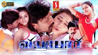 Viyabari Tamil Full Movie  SJசூர்யா  �