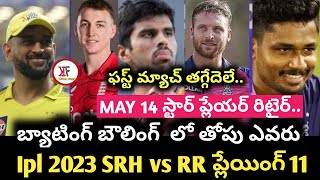 IPL 2023 Sunrisers Hyderabad vs rajastan royals teams playing 11 | ipl 2023 srh latest playings 11 |