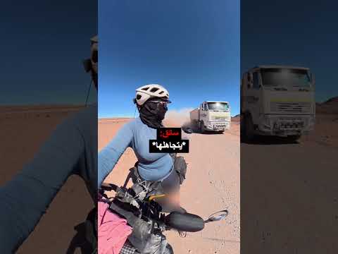 سائق شاحنة يتجاهل دراجا مصاب في الصحراء!