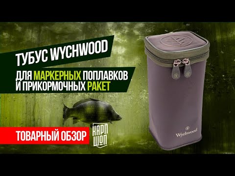 тубус тубус