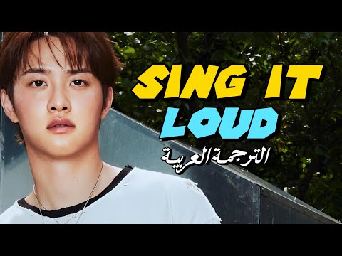 D.O. - كيونقسو || 'Sing it Loud&rsquo; arabic subالترجمة العربية مترجم 