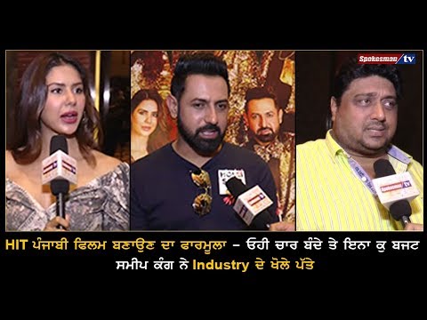 CARRY ON JATTA-2 ਦੀ ਕਹਾਣੀ GIPPY & SONAM ਦੀ ਜ਼ੁਬਾਨੀ