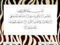 Qur Ani Tukufu Sura 93 WADH DHUH AA 1 11 Sheikh Ali Muhsin Al Barwani