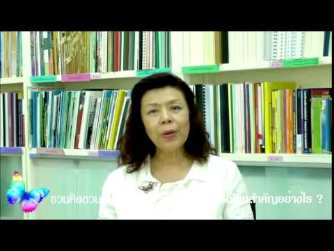 ตอนที่ 7