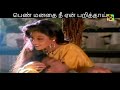 Thalattum Poongatru 1st Saranam WhatsApp Status Lyrics