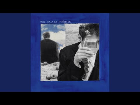 Для чого ти прийшла?