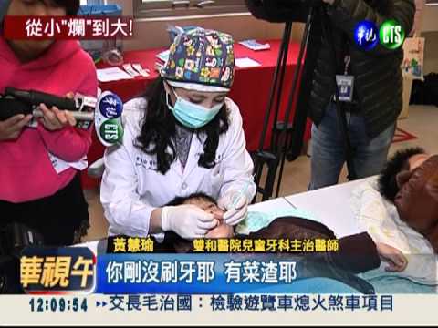 3歲童滿口爛牙 恆齒恐長不回來