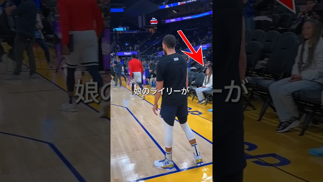 最高のシューターが最高のお父さんになる秘訣