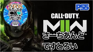 Call of Duty: Modern Warfare II_サーチアンドデストロイ！！【PS5】