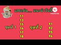 หวย หุ้น วัน นี้