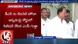 MP Gutta Sukender Reddy files Petition against TRS Government | Cabinet Rank to D Srinivas | V6News