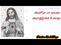 Yehova Na Balama Wonderful Christian Song Status