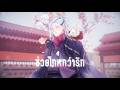 GAVIN:D - ช่วยโกหกว่ารัก Covered by Aki Masamune【 Cover Song 】🔥