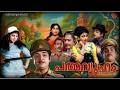 Malayalam Movie Padmavyooham 1973 Starring Prem Nazir Vijayasree Full Film