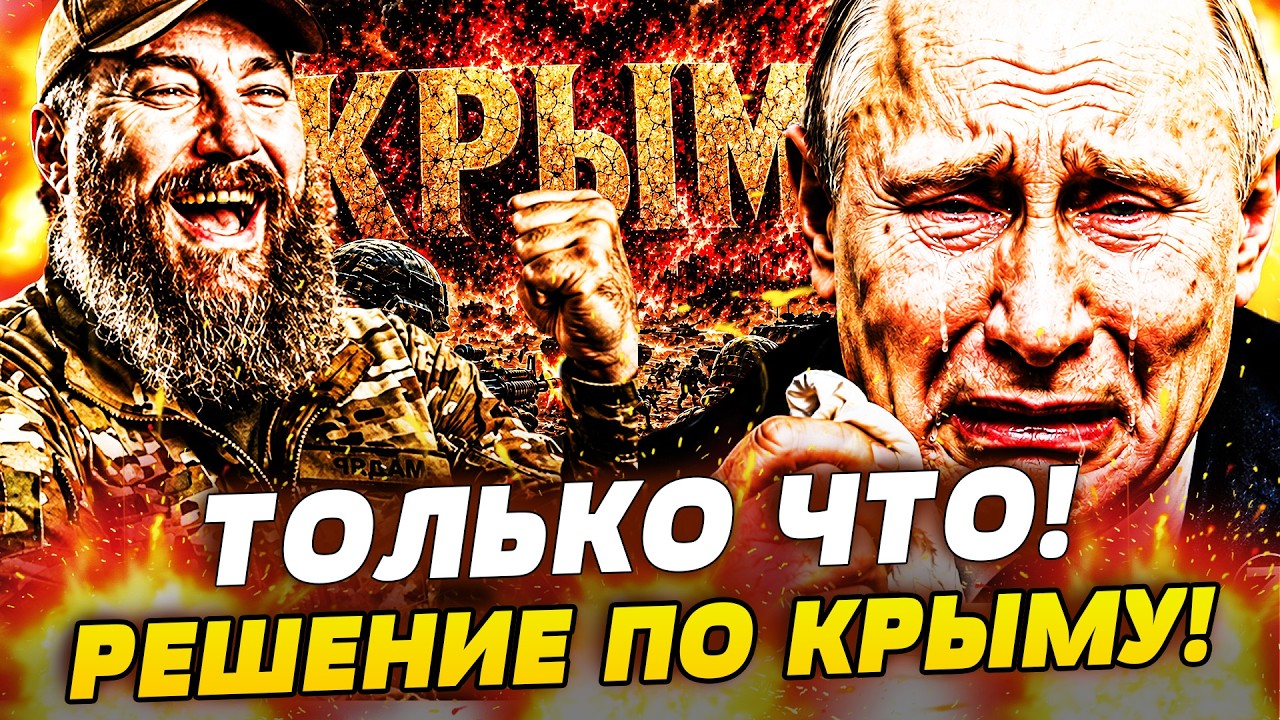 🚨СЕНСАЦИЯ! МАДЯР ЗАБИРАЕТ КРЫМ У РОССИИ! ПУТИН РАСПЛАКАЛСЯ ПРИ ВСЕХ! УКРАИН?
