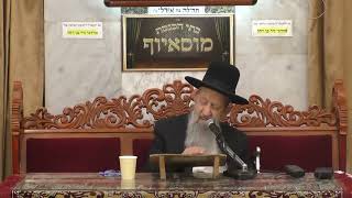 שיעור מסכם הלכות יום הכיפורים תשרי תשפג