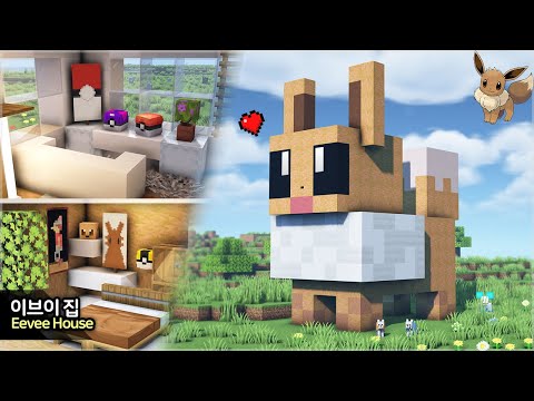 🔨 EPIC MINECRAFT: How to Build a Cute Eevee House