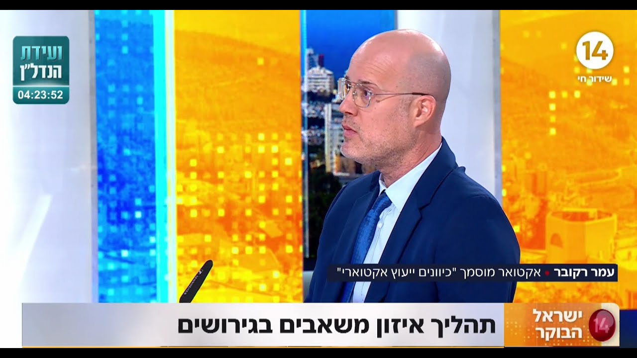 איזון משאבים בגירושין thumbnail