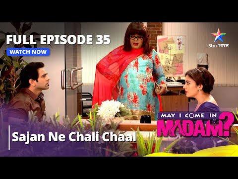 May I Come In Madam | Episode 35 | Sajan Ne Chali Chaal | मे आई कम इन मैडम | #comedy