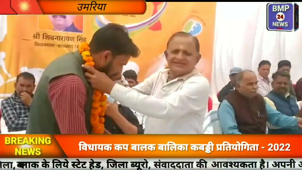 विधायक कप प्रतियोगिता प्रारंभ