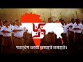 Namaste Sada Vatsale Matribhume Chant Of The RSS