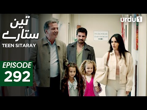 Teen Sitaray | Episode 292 | Turkish Drama | Three Sisters | Uc kiz kardes | 19 December 2025