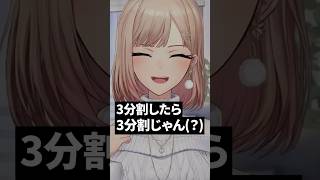 プライベートでもしっかりおバカなフレン【小清水透 / 獅子堂あかり / にじさんじ切り抜き】