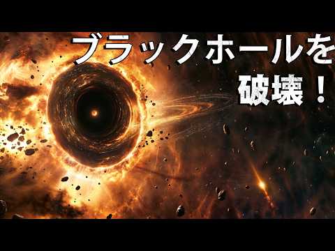 ブラックホール:研究者らが脅威的なプラズマ爆発を記録