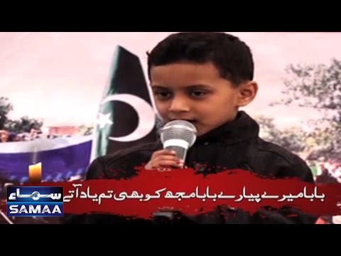 Baba Mere Pyare Baba | APS | Song | SAMAA TV | 16 Dec 2016