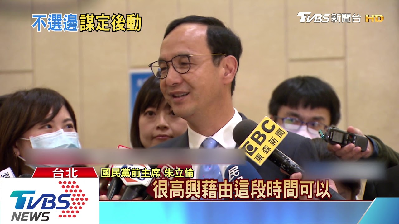 失業再戰2024? 朱將仿效「蔡英文模式」下鄉