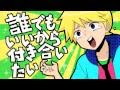 Kagamine Len - I Don't Care Who, Somebody Go ...