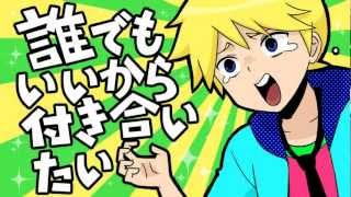 Kagamine Len - I Don&#39;t Care Who, Somebody Go Out With Me! (誰でもいいから付き合いたい)