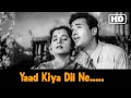 Yaad Kiya Dil Ne Patita Superhit Song Dev Anand Usha Kiran Lata Mangeshkar Hemant Kumar