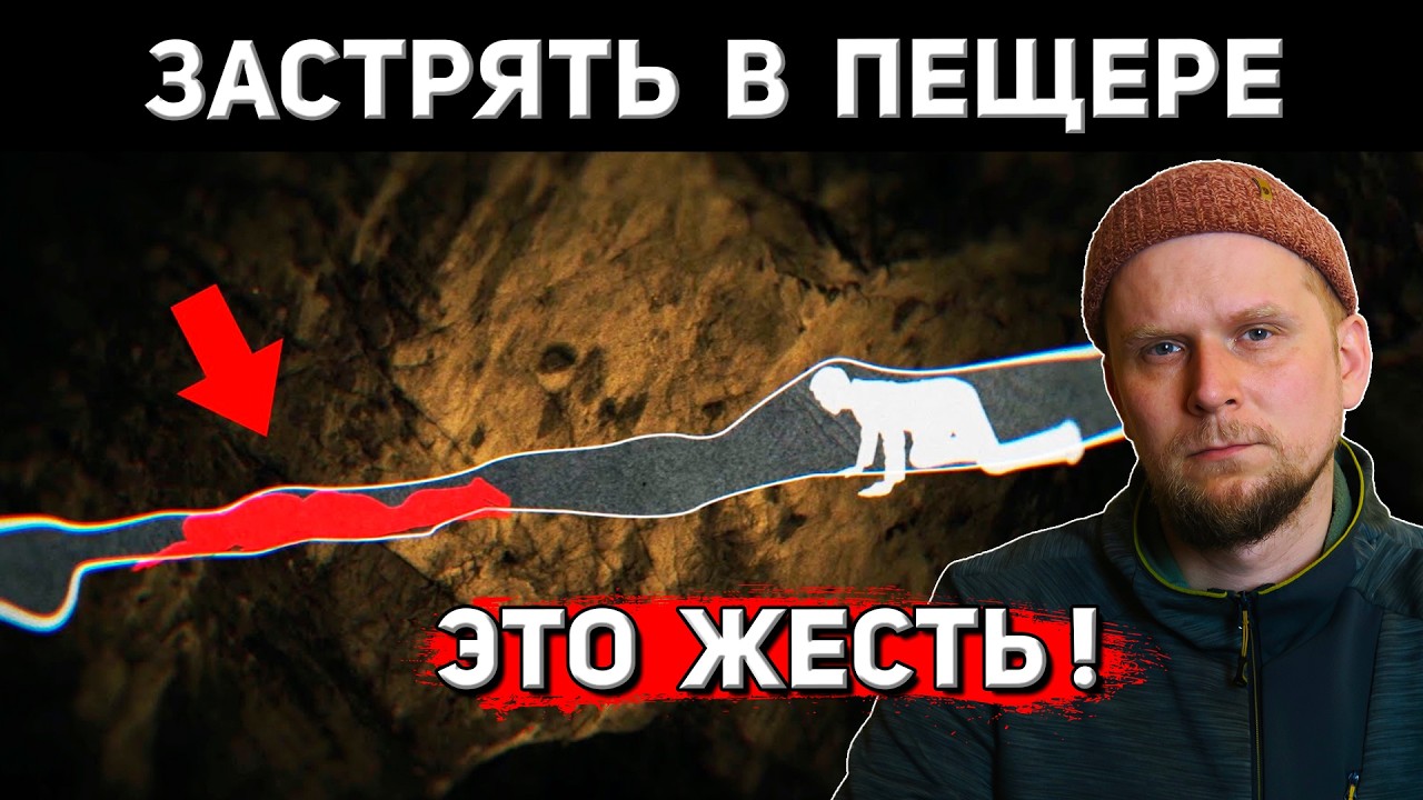 ПОХОРОНЕННЫЕ ЗАЖИВО! ХУДШИЕ ИСТОРИИ ЗАСТРЯВШИХ В ПЕЩЕРАХ!