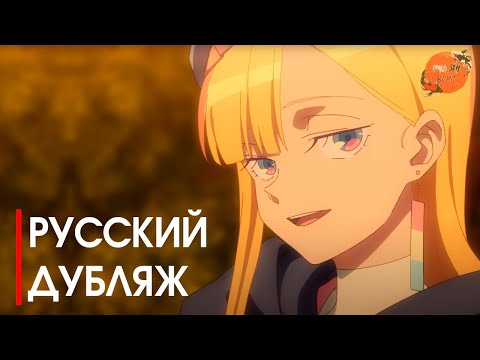 PV2 (Инь Ян Войс) Озвучка