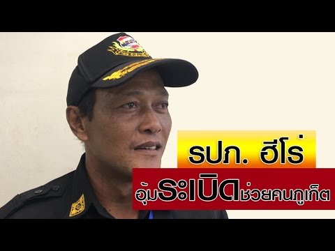 คลิกเพื่อดูคลิปวิดีโอ